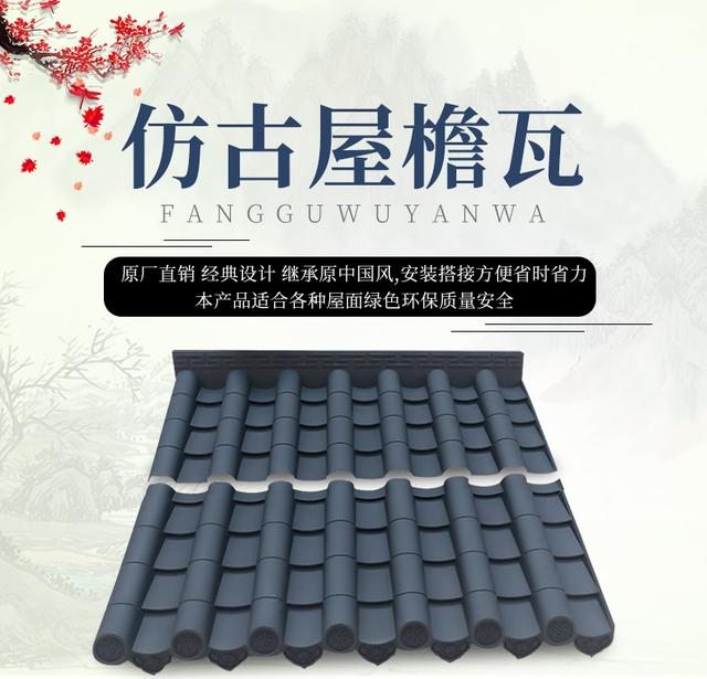 眉山仁壽縣委員會打造文化走廊仿古一體瓦 讓這個(gè)春節(jié)美出意境